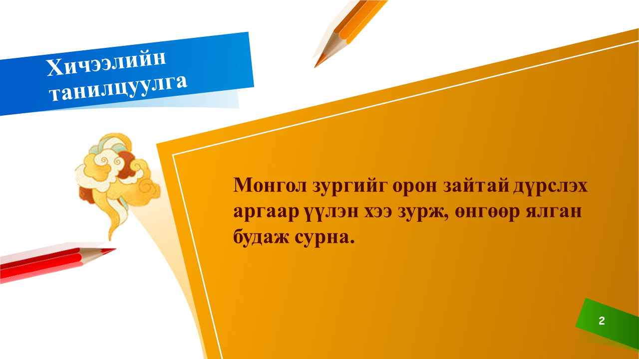 Мэдлээ | Цахим контент